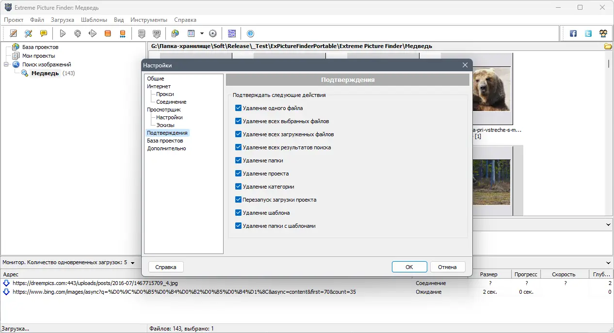 Установка Extreme Picture Finder 3.65.10.0 RePack (& Portable) by TryRooM [Multi Ru]