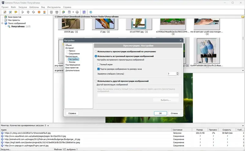 Установка Extreme Picture Finder 3.66.9.0 RePack (& Portable) by elchupacabra [Multi Ru]
