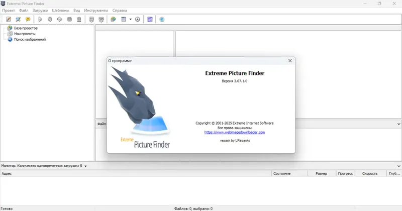 Установка Extreme Picture Finder 3.67.1.0 RePack (& Portable) by elchupacabra [Multi Ru]