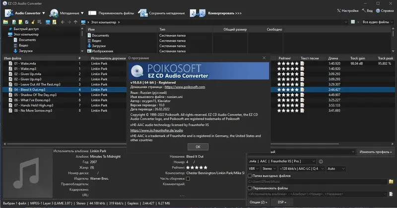 Установка EZ CD Audio Converter 10.0.6.1 RePack (& Portable) by KpoJIuK [Multi Ru]