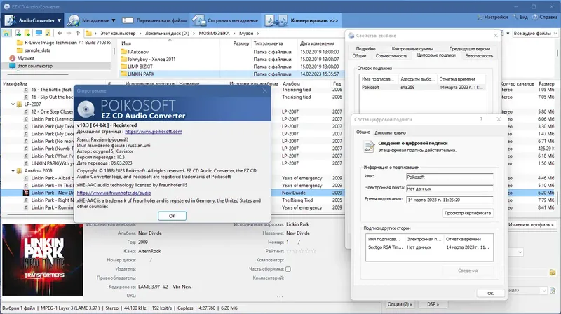 Установка EZ CD Audio Converter 10.3.0.1 (14.03.2023) RePack (& Portable) by KpoJIuK [Multi Ru]