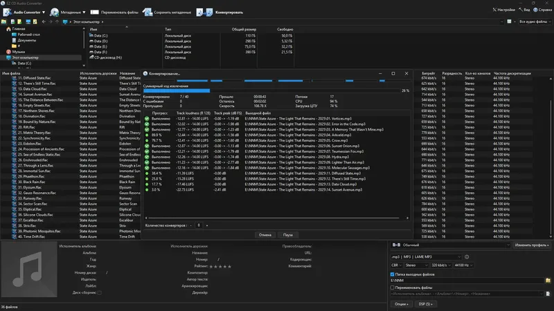 Установка EZ CD Audio Converter 12.1.0.1 RePack (& Portable) by elchupacabra (DC 06.07.2025) [Multi Ru]