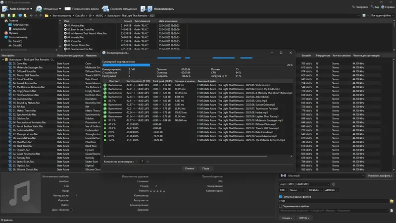 Установка EZ CD Audio Converter 12.1.0.1 RePack (& Portable) by elchupacabra (DC 17.04.2025) [Multi Ru]