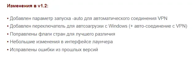 Установка F-Secure Freedome VPN 2.55.431.0 (15.01.2023) [Multi Ru]
