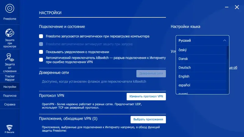 Установка F-Secure Freedome VPN 2.71.176.0 RePack by KpoJIuK [Multi Ru]