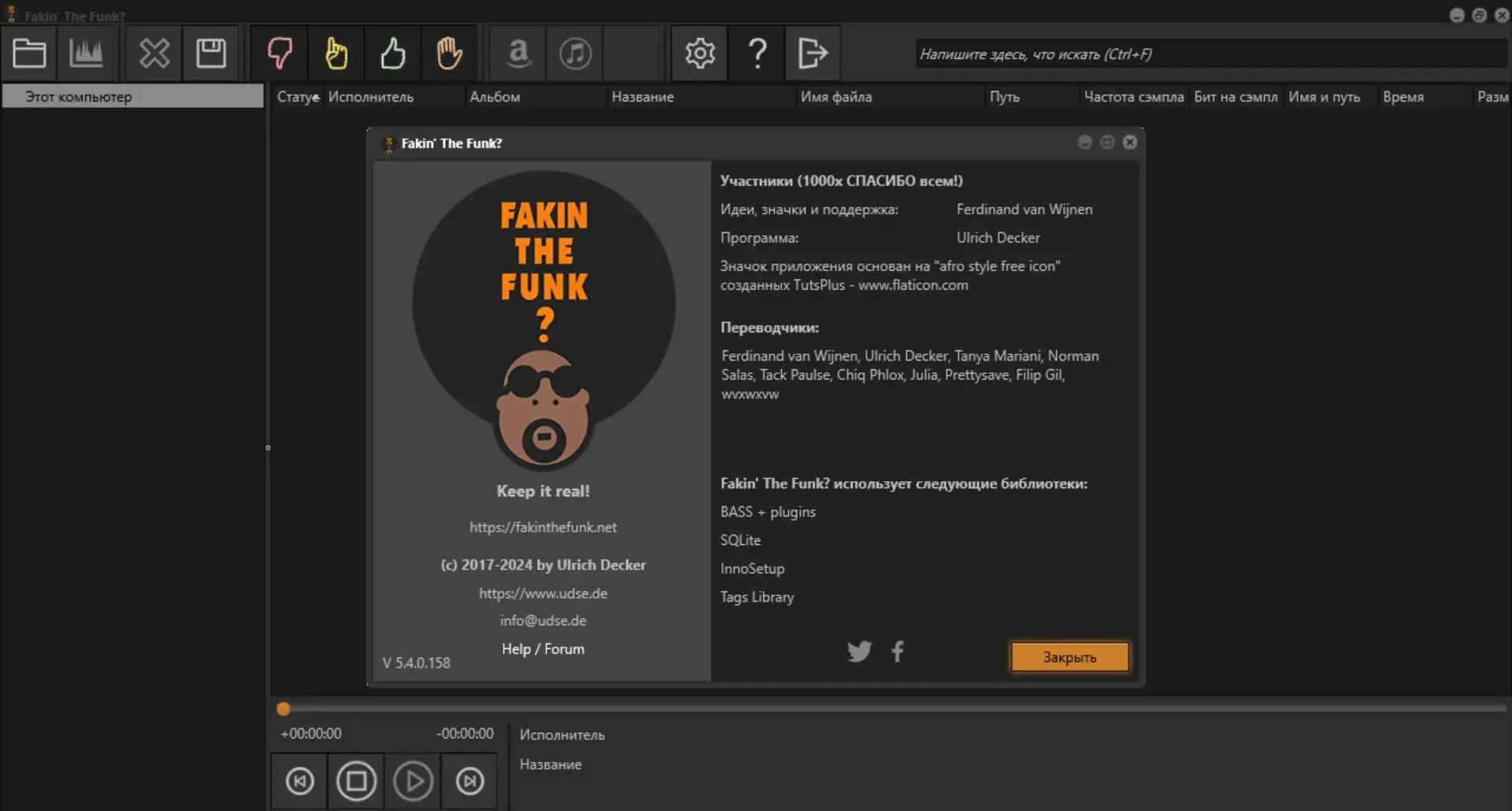 Установка Fakin The Funk 5.4.0.158 (х64) Portable by Spirit Summer [Multi Ru]