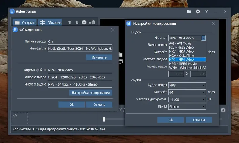 Установка Fast Video Cutter Joiner 5.1.1.0 RePack (& Portable) by elchupacabra [Ru En]