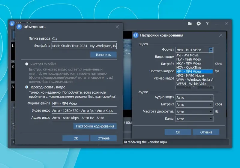 Установка Fast Video Cutter Joiner 6.0.0.0 RePack (& Portable) by elchupacabra [Ru En]