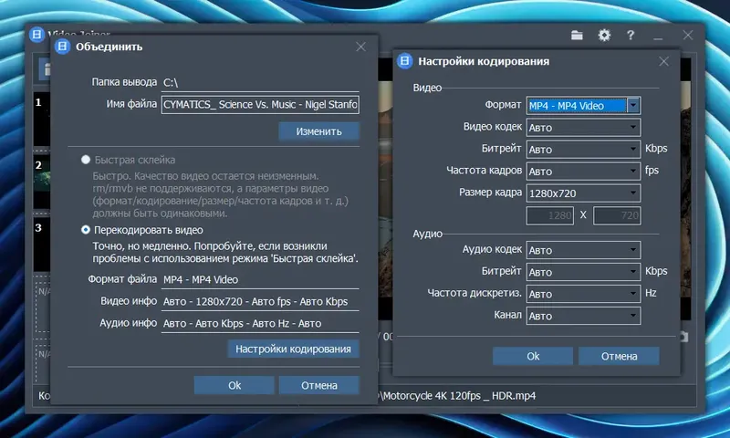 Установка Fast Video Cutter Joiner 6.3.0.0 RePack (& Portable) by elchupacabra [Ru En]