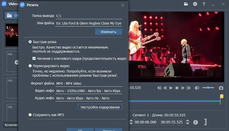 Установка Fast Video Cutter Joiner 6.8.2.0 RePack (& Portable) by elchupacabra [Ru En]