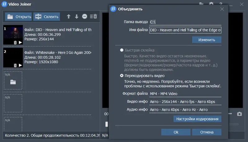 Установка Fast Video Cutter Joiner 6.8.4.0 RePack (& Portable) by elchupacabra [Ru En]