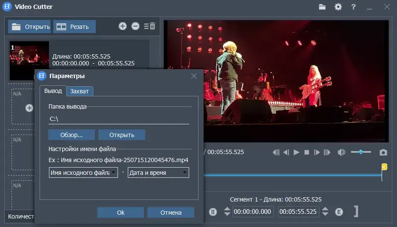 Установка Fast Video Cutter Joiner 6.8.5.0 RePack (& Portable) by elchupacabra [Ru En]