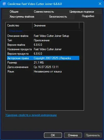 Установка Fast Video Cutter Joiner 6.8.6.0 RePack (& Portable) by elchupacabra [Ru En]