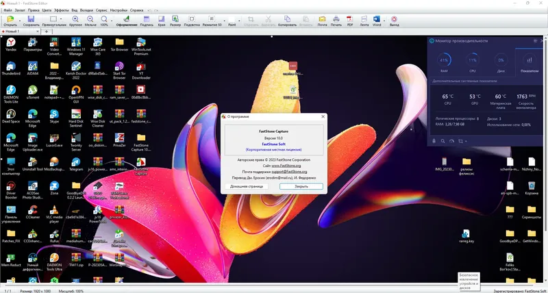 Установка FastStone Capture 10.0 Final RePack (& portable) by elchupacabra [Multi Ru]