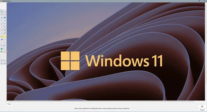 Установка FastStone Capture 10.2 Final RePack (& portable) by KpoJIuK [Multi Ru]