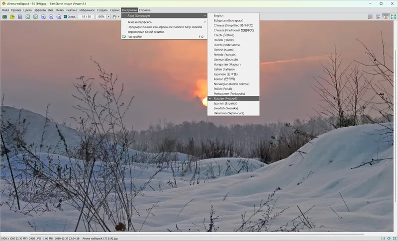 Установка FastStone Image Viewer 8.1 RePack (& Portable) by elchupacabra [Multi Ru]