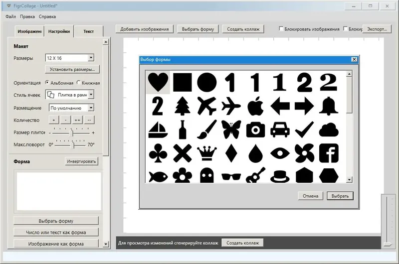 Установка FigrCollage Professional 3.3.4.0 (2022) RePack & Portable by elchupacabra