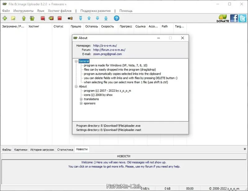 Установка File & Image Uploader 8.3.4 + Skins (2023) PC