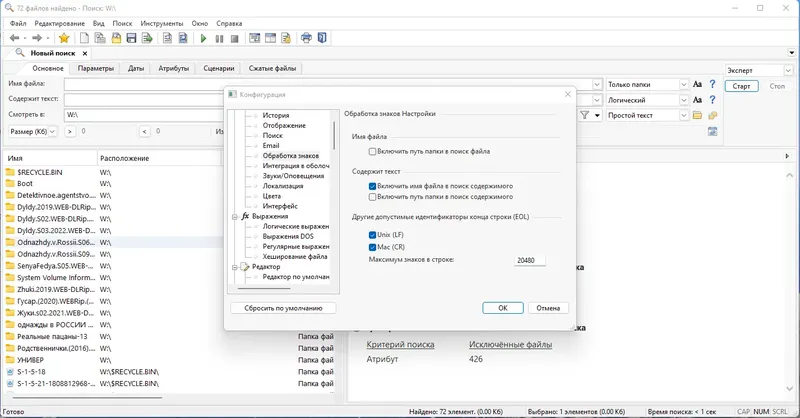 Установка FileLocator Pro 9.0 Build 3341 (2022) PC RePack & Portable by 9649