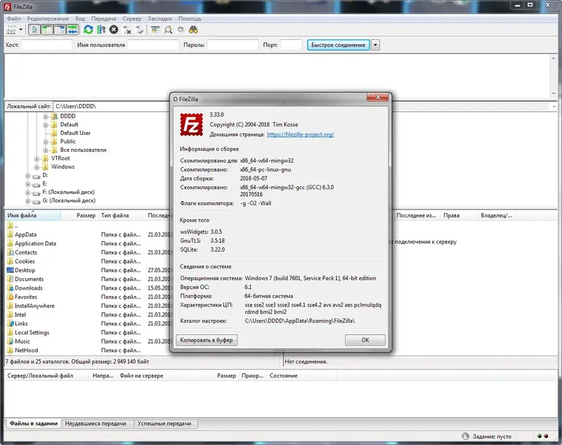Установка FileZilla 3.47.2.1 (2020) РС + Portable