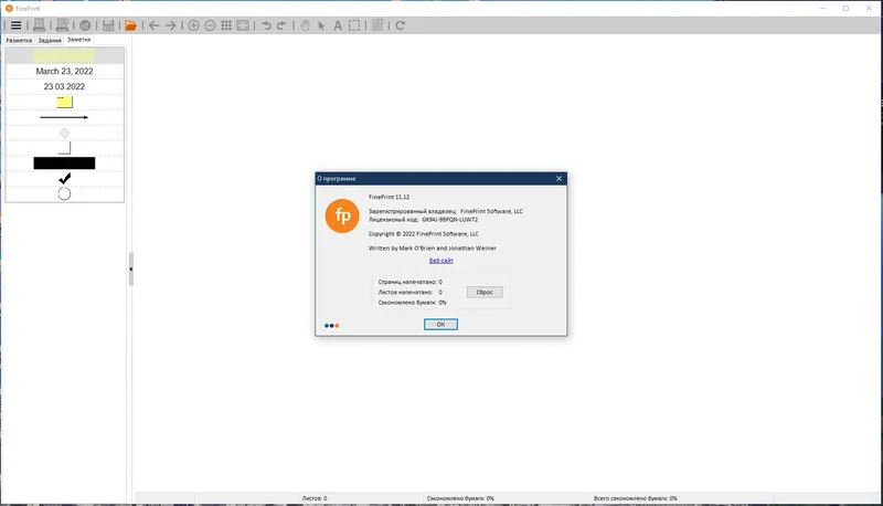 Установка FinePrint 11.20 + PdfFactory Pro 8.20 (2022) РС RePack by elchupacabra