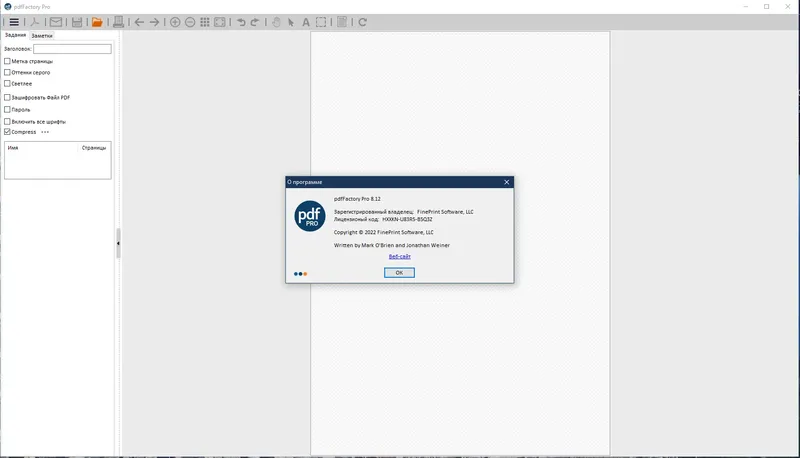 Установка FinePrint Software (FinePrint 11.12 pdfFactory Pro 8.12) RePack by elchupacabra [Multi Ru]