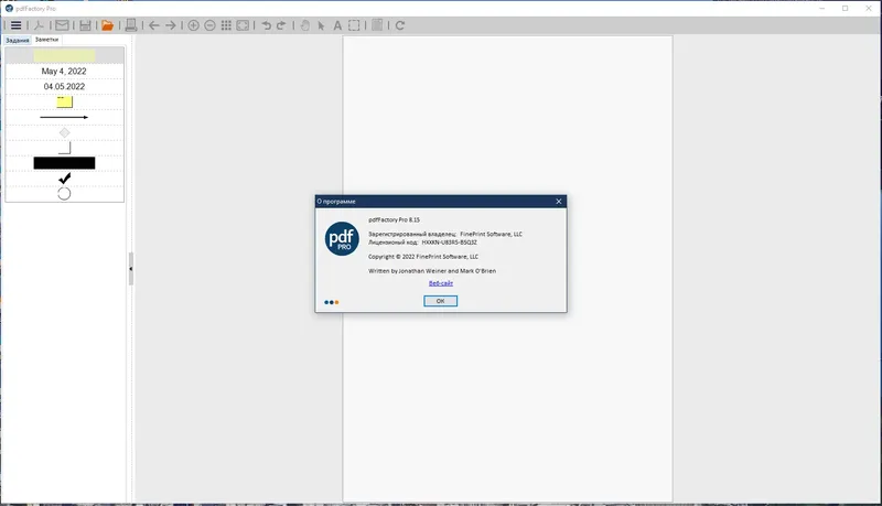 Установка FinePrint Software (FinePrint 11.15 pdfFactory Pro 8.15) RePack by elchupacabra [Multi Ru]
