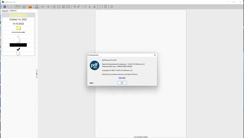 Установка FinePrint Software (FinePrint 11.29 pdfFactory Pro 8.29) RePack by elchupacabra [Multi Ru]