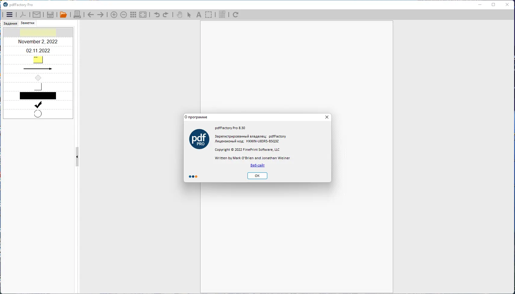Установка FinePrint Software (FinePrint 11.30 pdfFactory Pro 8.30) RePack by elchupacabra [Multi Ru]
