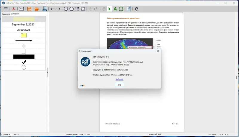 Установка FinePrint Software (FinePrint 11.41 pdfFactory Pro 8.41) RePack by elchupacabra [Multi Ru]