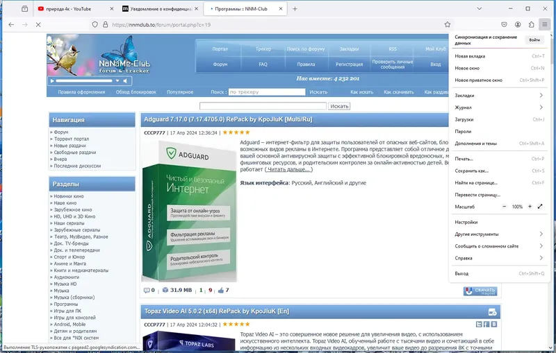 Установка Firefox Browser 125.0.1 (x86 x64) Portable by 7997 [Ru]