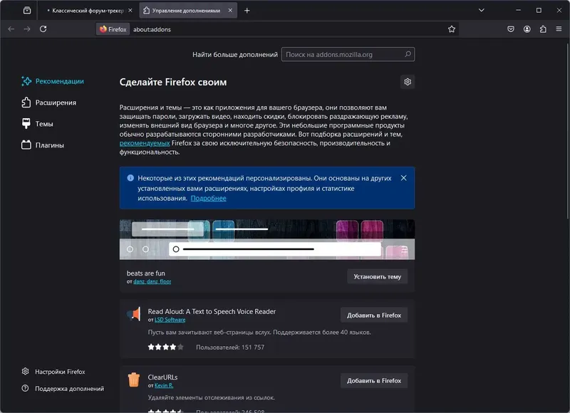 Установка Firefox Browser 128.0.3 (x86 x64) Portable by 7997 [Ru]