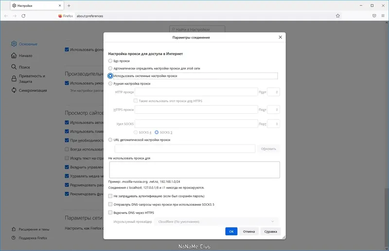 Установка Firefox Browser 91.6.1 ESR Portable by PortableApps [Ru]
