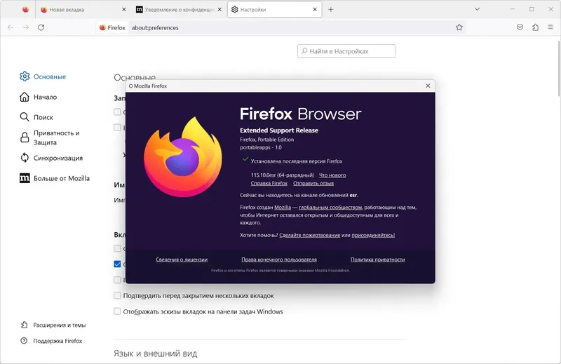 Установка Firefox Browser ESR 115.10.0 Portable by PortableApps [Ru]