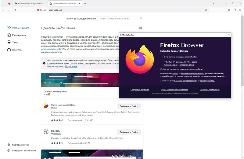 Установка Firefox Browser ESR 115.3.1 Portable by PortableApps [Ru]