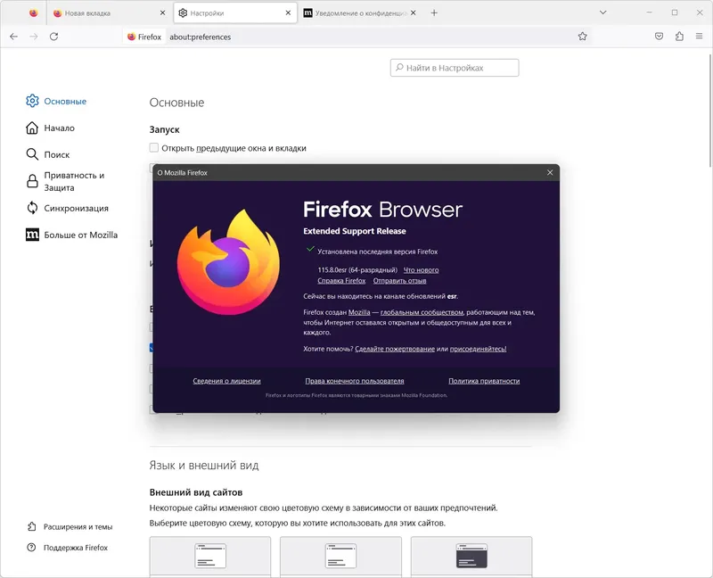 Установка Firefox Browser ESR 115.8.0 Portable by PortableApps [Ru]