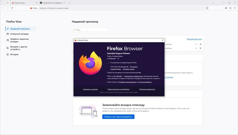 Установка Firefox Browser ESR 128.12.0 Portable by PortableApps [Ru]
