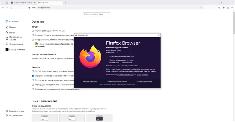 Установка Firefox Browser ESR 128.8.1 Portable by PortableApps [Ru]