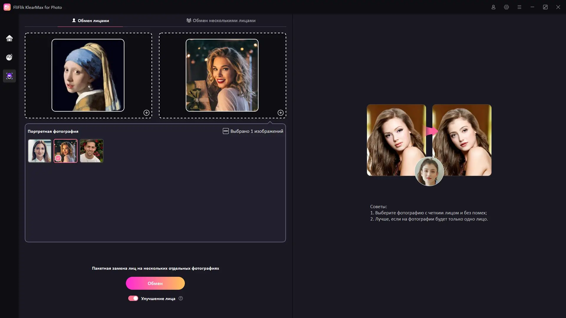 Установка FliFlik KlearMax for Photo 2.1.0 Portable by FC Portables [Multi Ru]