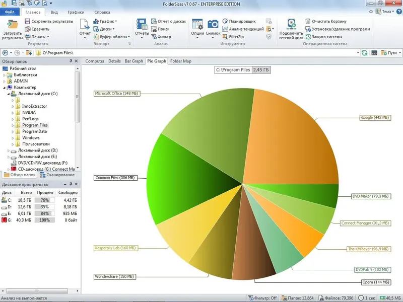 Установка FolderSizes 7.0.67 Enterprise Edition Portable by bumburbia [Ru]