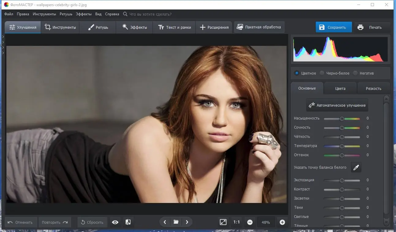 Установка ФотоМАСТЕР 15.0 (2022) PC RePack by KaktusTV