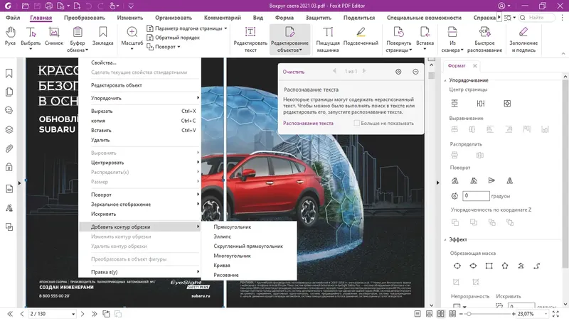 Установка Foxit PDF Editor Pro 12.0.1.12430 RePack (& Portable) by elchupacabra [Multi Ru]