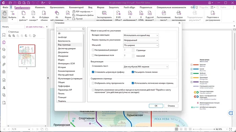 Установка Foxit PDF Editor Pro 12.1.1.15289 Portable by 7997 [Multi Ru]
