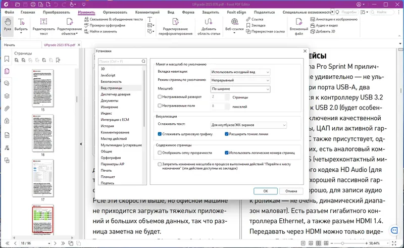 Установка Foxit PDF Editor Pro 12.1.2.15332 Portable by 7997 [Multi Ru]