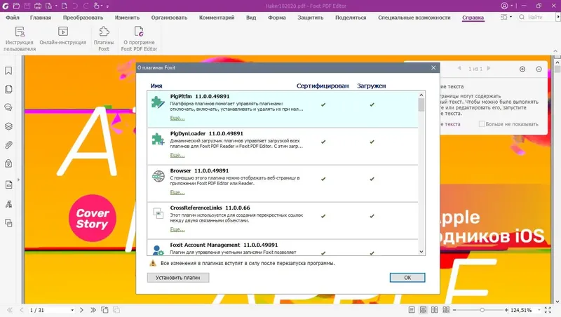 Установка Foxit PDF Editor Pro 12.1.3.15356 (2023) PC Portable by 7997