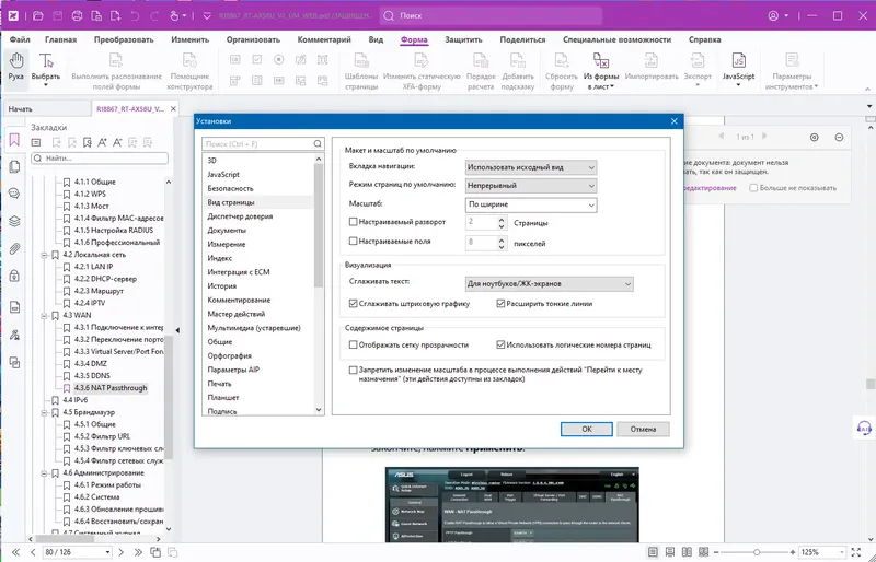 Установка Foxit PDF Editor Pro 13.1.1.22432 Portable by 7997 [Multi Ru]