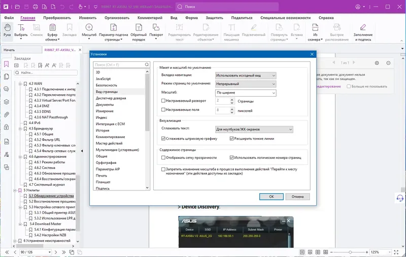 Установка Foxit PDF Editor Pro 13.1.2.22442 Portable by 7997 [Multi Ru]