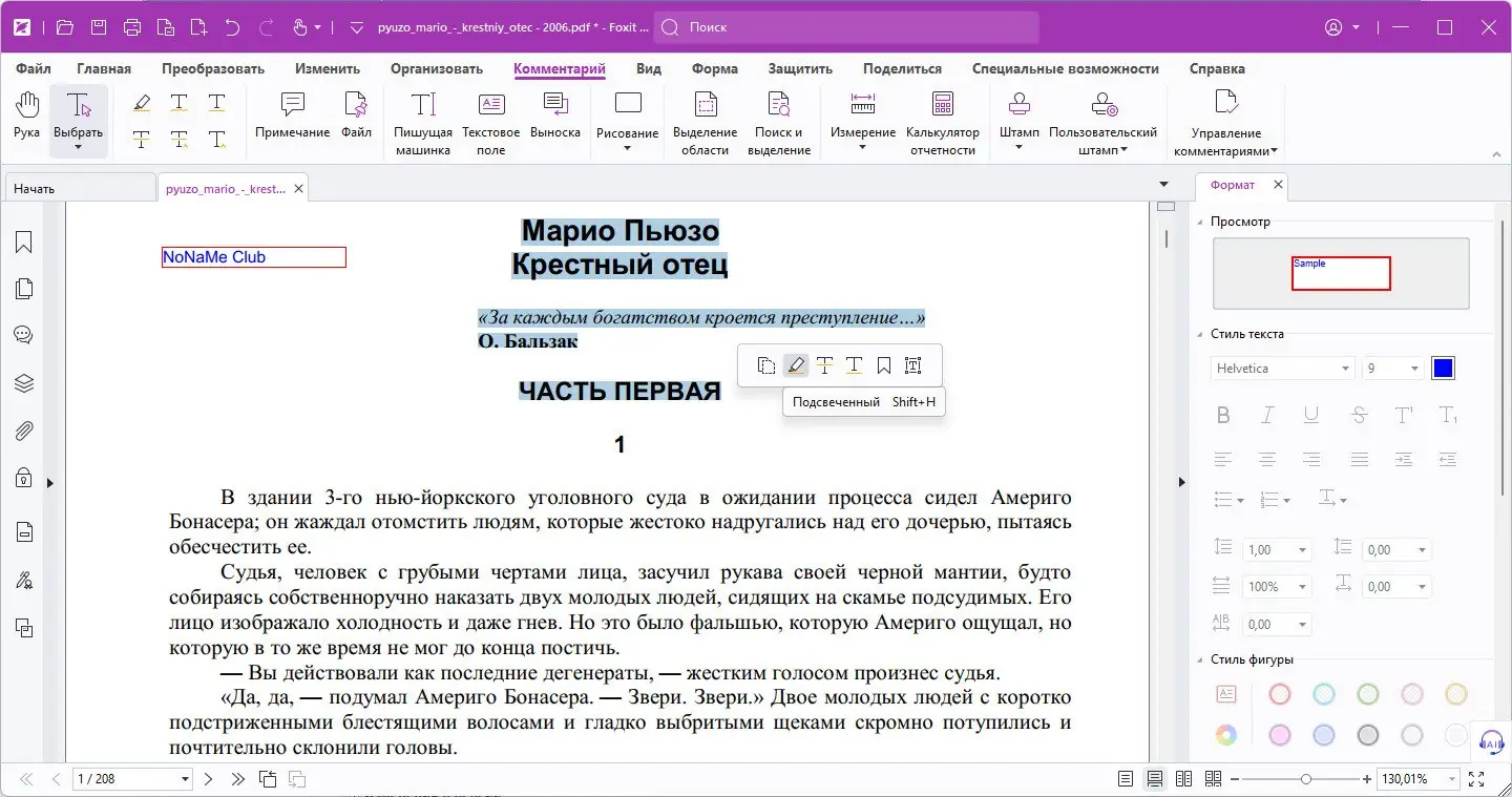 Установка Foxit PDF Editor Pro 13.1.3.22478 Portable by 7997 [Multi Ru]