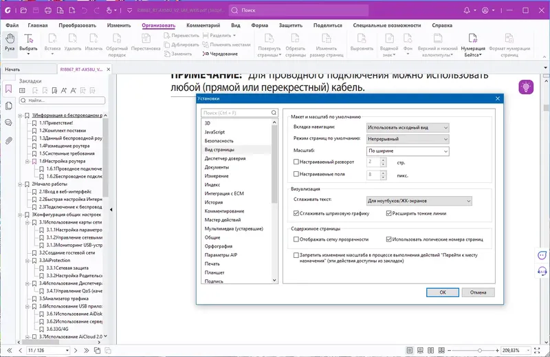 Установка Foxit PDF Editor Pro 2024.1.0.23997 Portable by 7997 [Multi Ru]