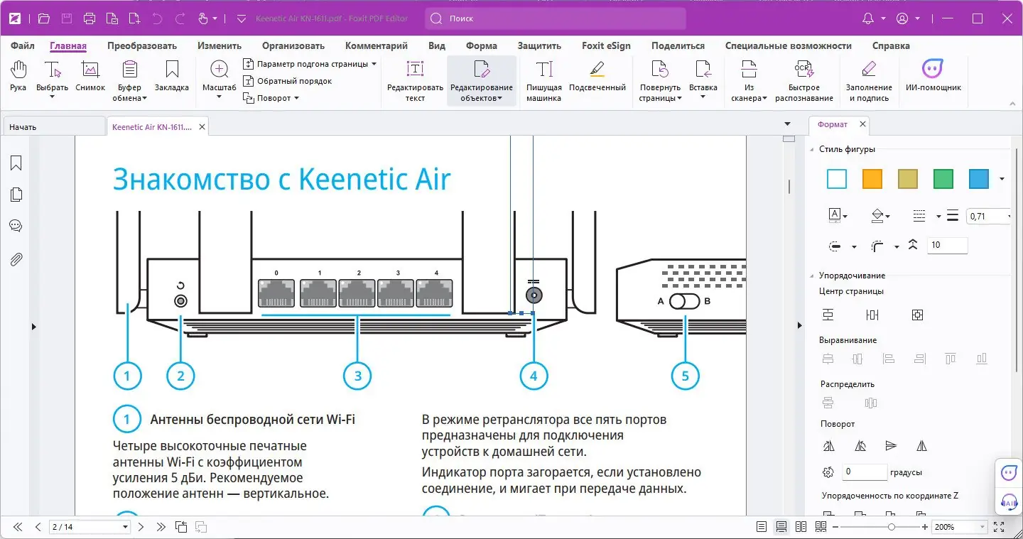 Установка Foxit PDF Editor Pro Subscription 2024.2.3.25184 Portable by 7997 [Multi Ru]
